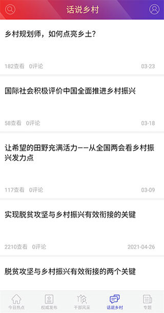 截图4